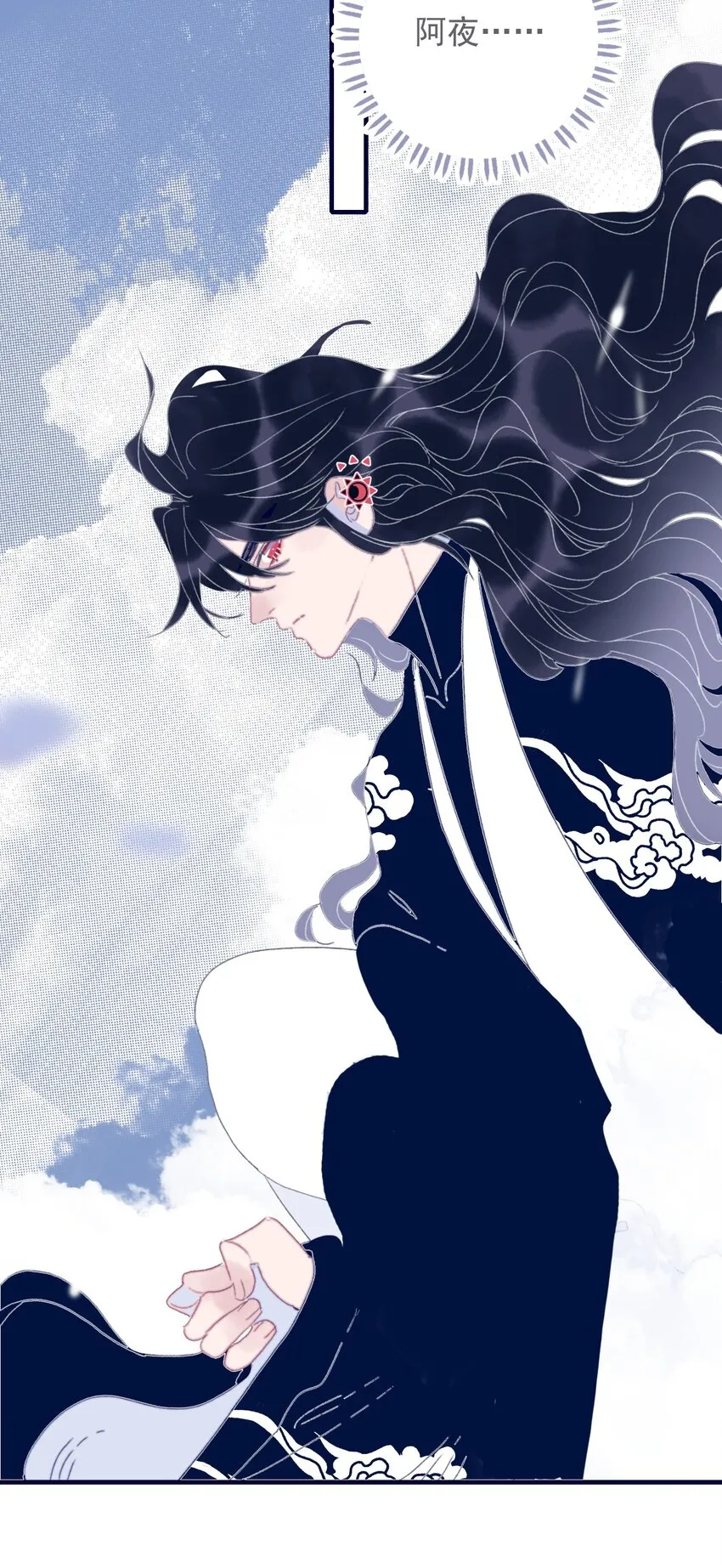 第51话 这女子到底什么打算？ 第17页