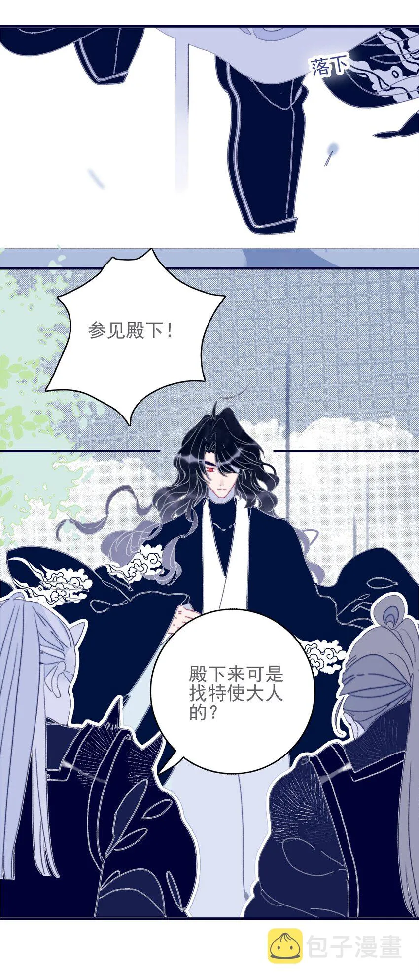 第51话 这女子到底什么打算？ 第19页