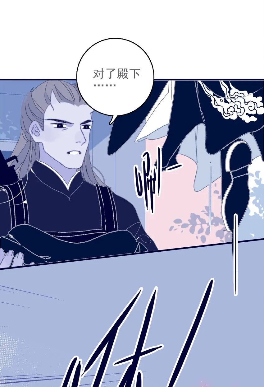 第51话 这女子到底什么打算？ 第28页