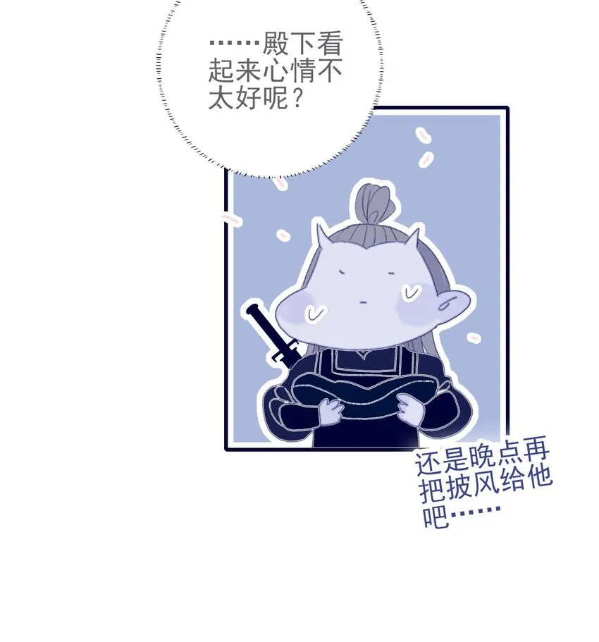 第51话 这女子到底什么打算？ 第30页
