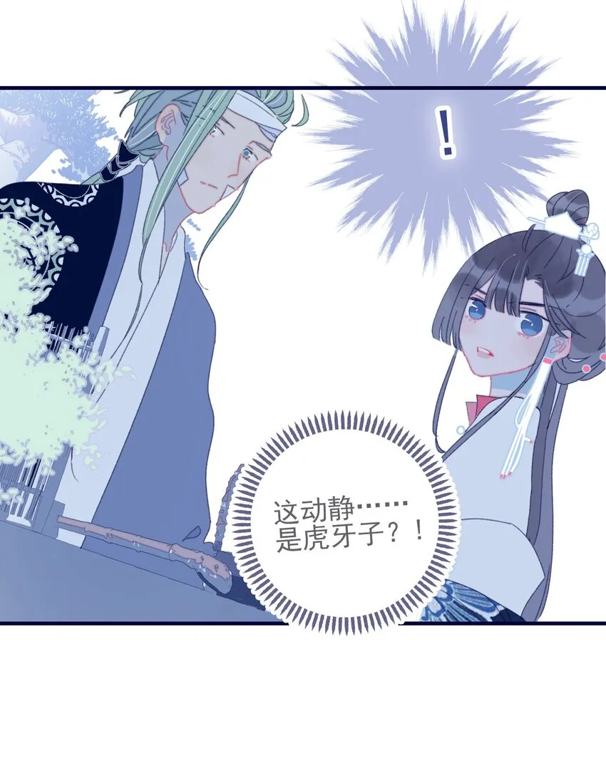 第51话 这女子到底什么打算？ 第46页