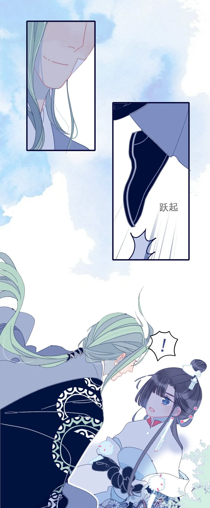 第51话 这女子到底什么打算？ 第47页