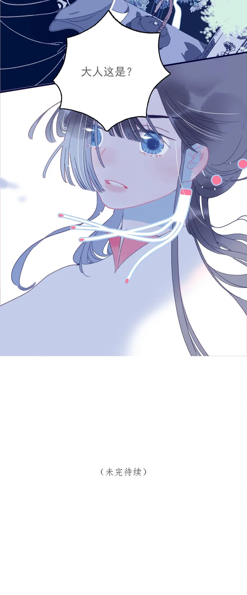 第51话 这女子到底什么打算？ 第48页