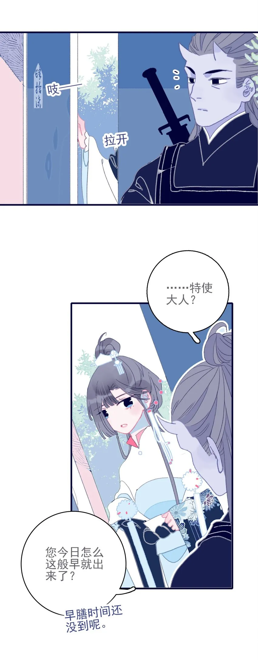 第50话 以后要更谨慎才行 第4页