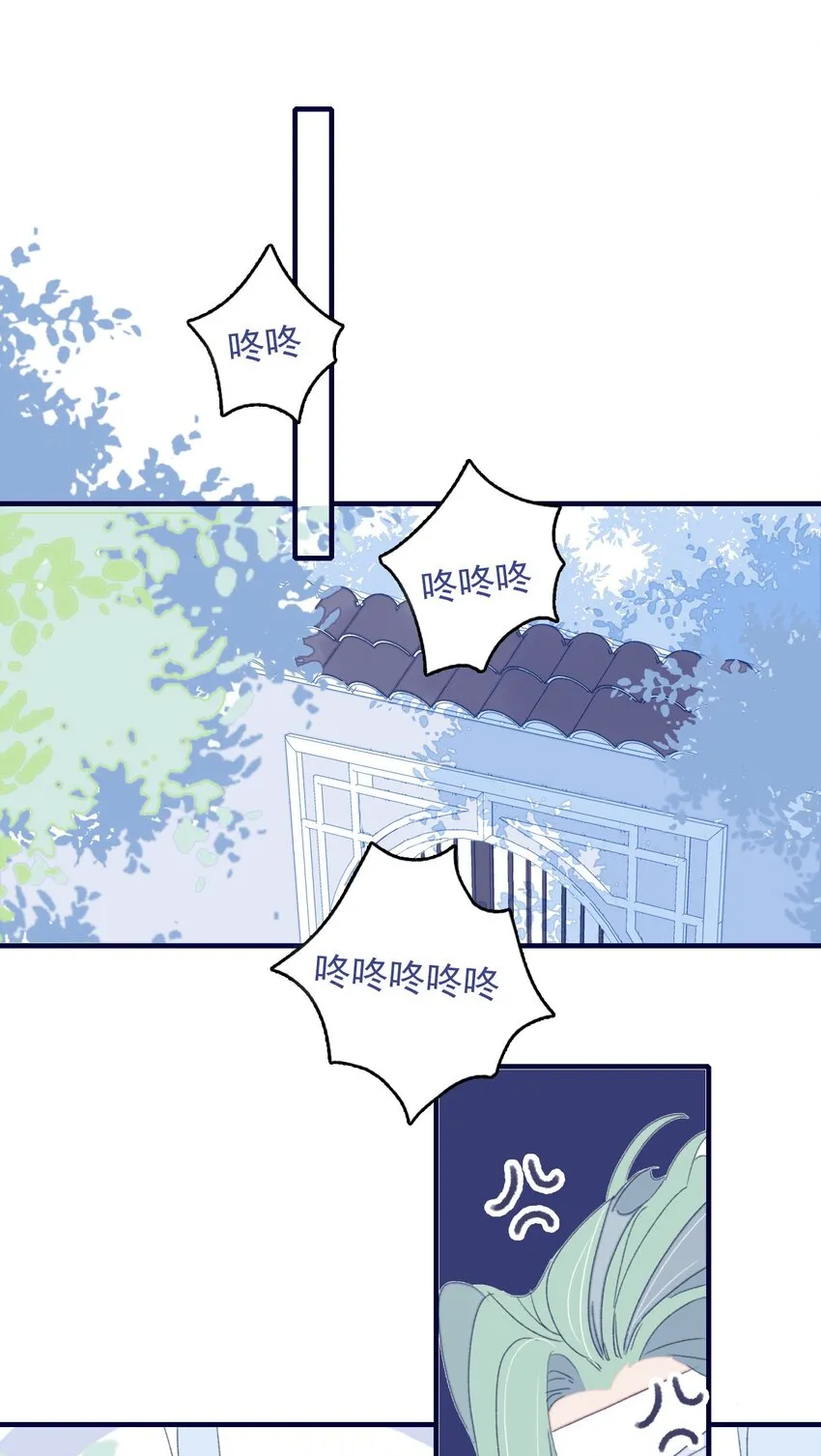 第50话 以后要更谨慎才行 第8页