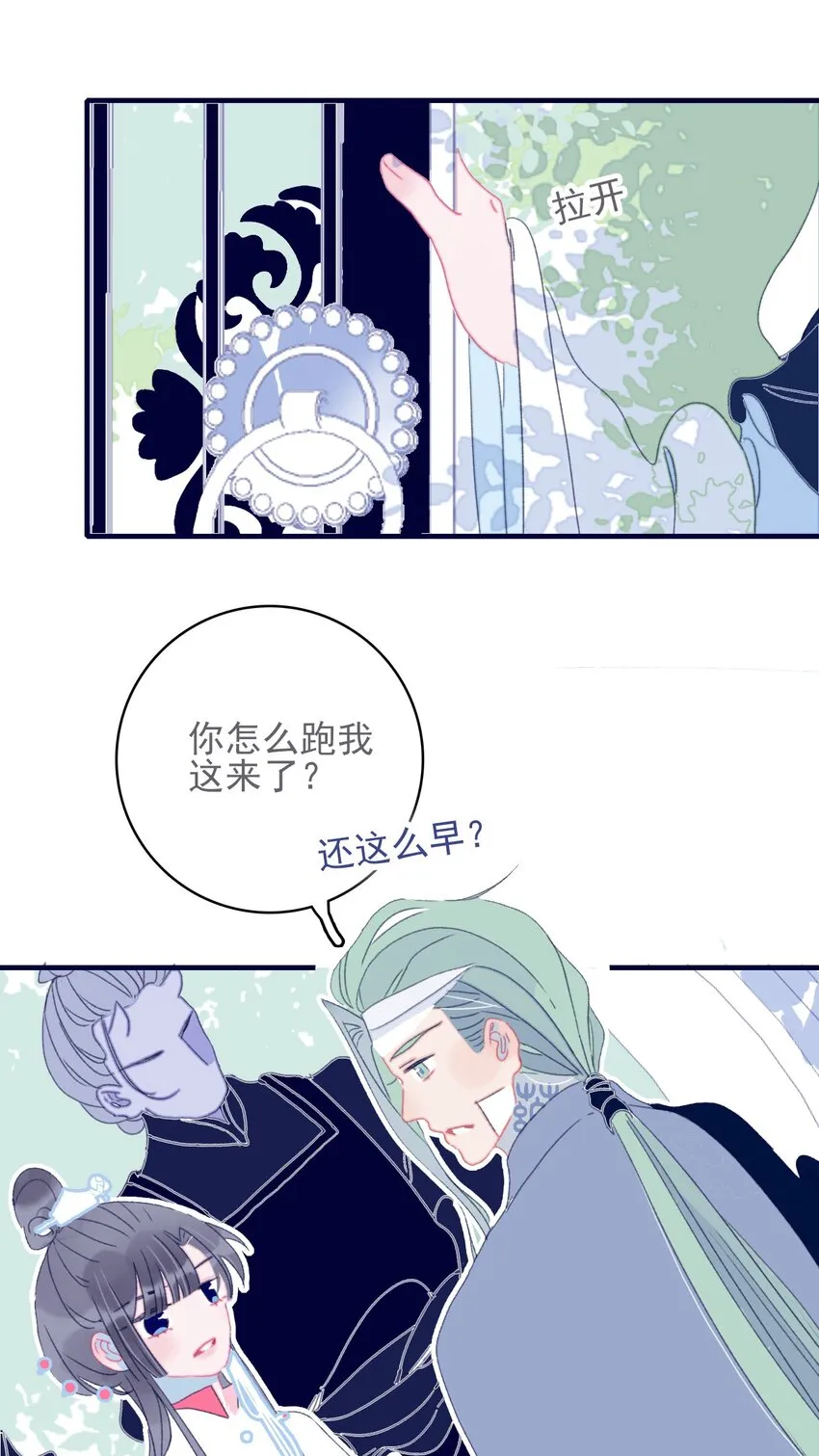 第50话 以后要更谨慎才行 第12页