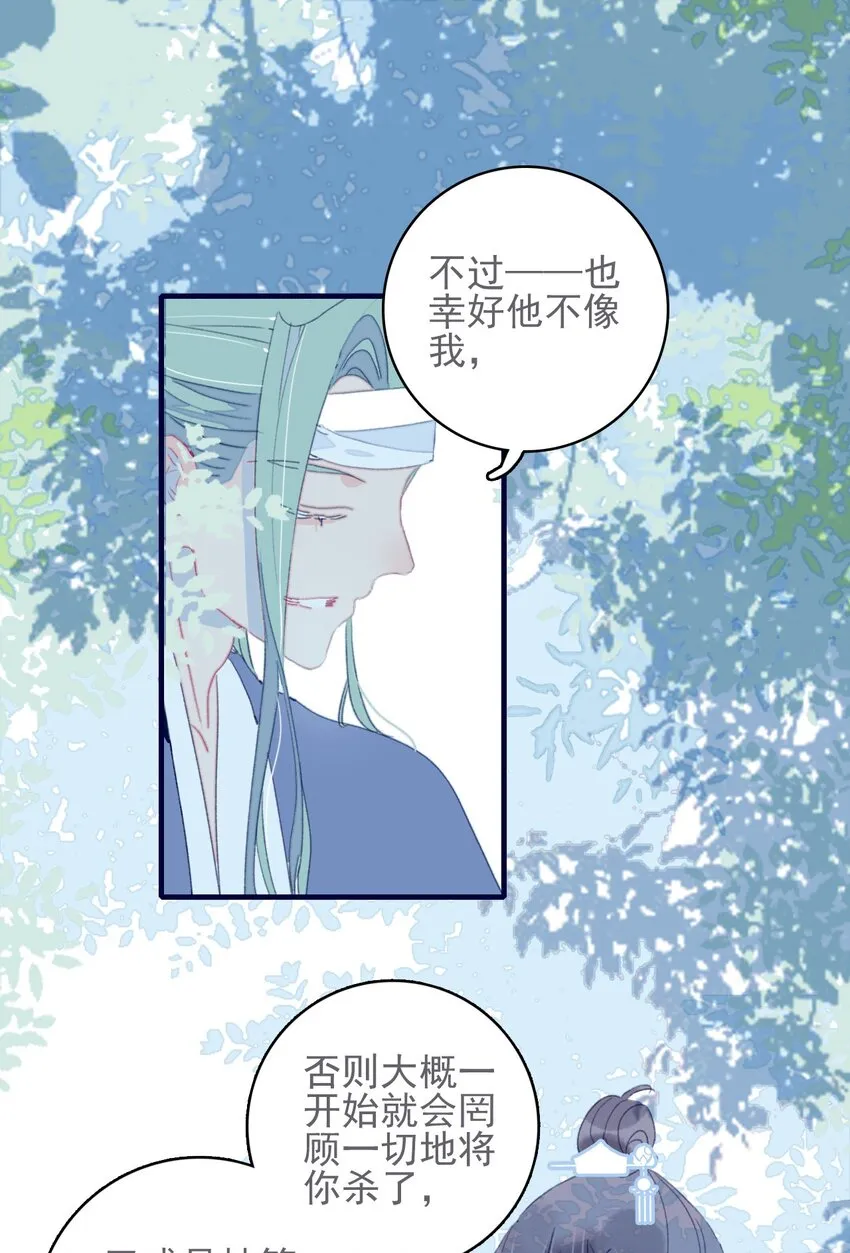 第50话 以后要更谨慎才行 第26页