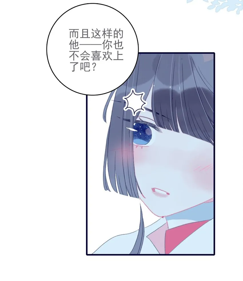 第50话 以后要更谨慎才行 第28页