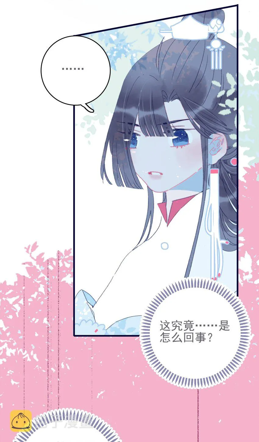 第50话 以后要更谨慎才行 第34页
