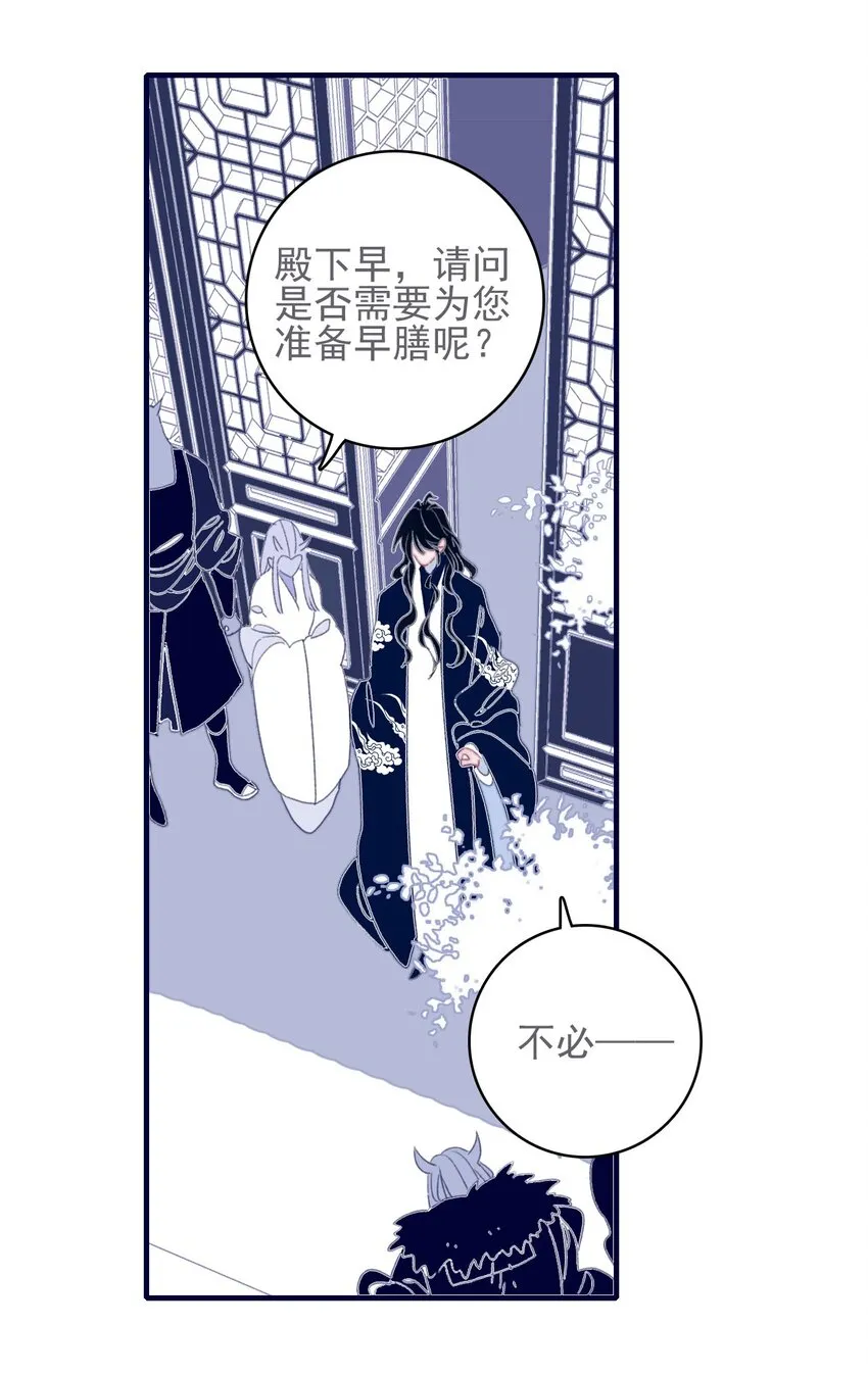 第50话 以后要更谨慎才行 第39页