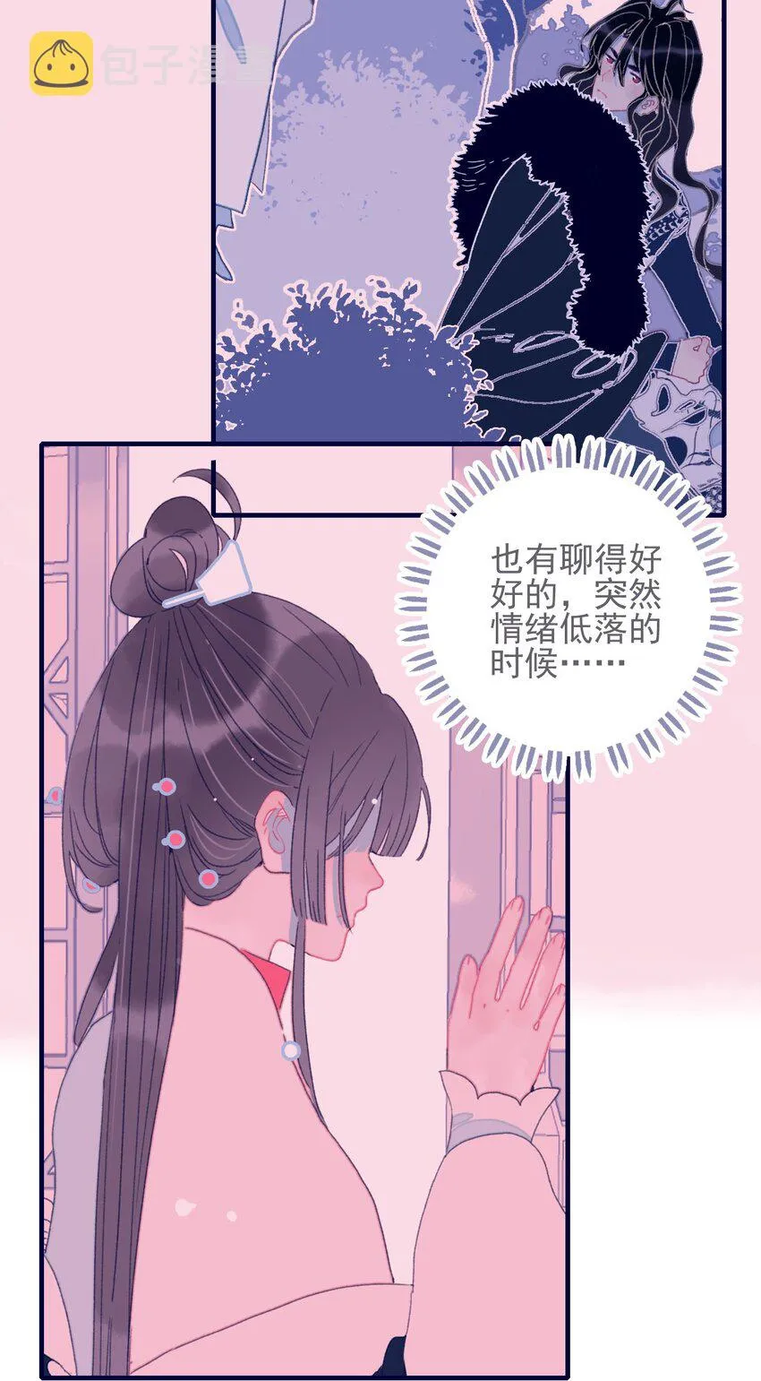 第50话 以后要更谨慎才行 第42页