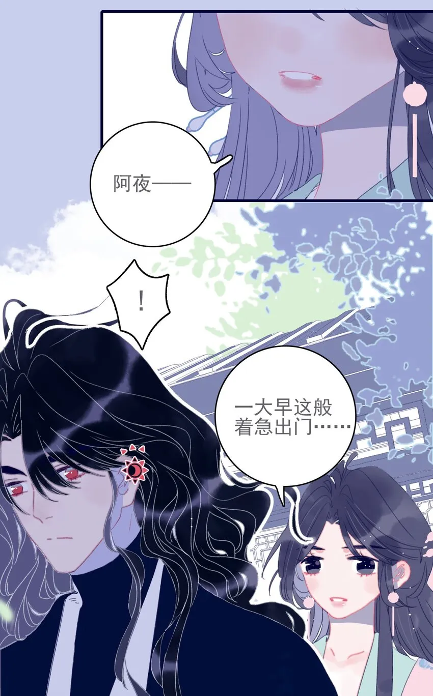 第50话 以后要更谨慎才行 第44页