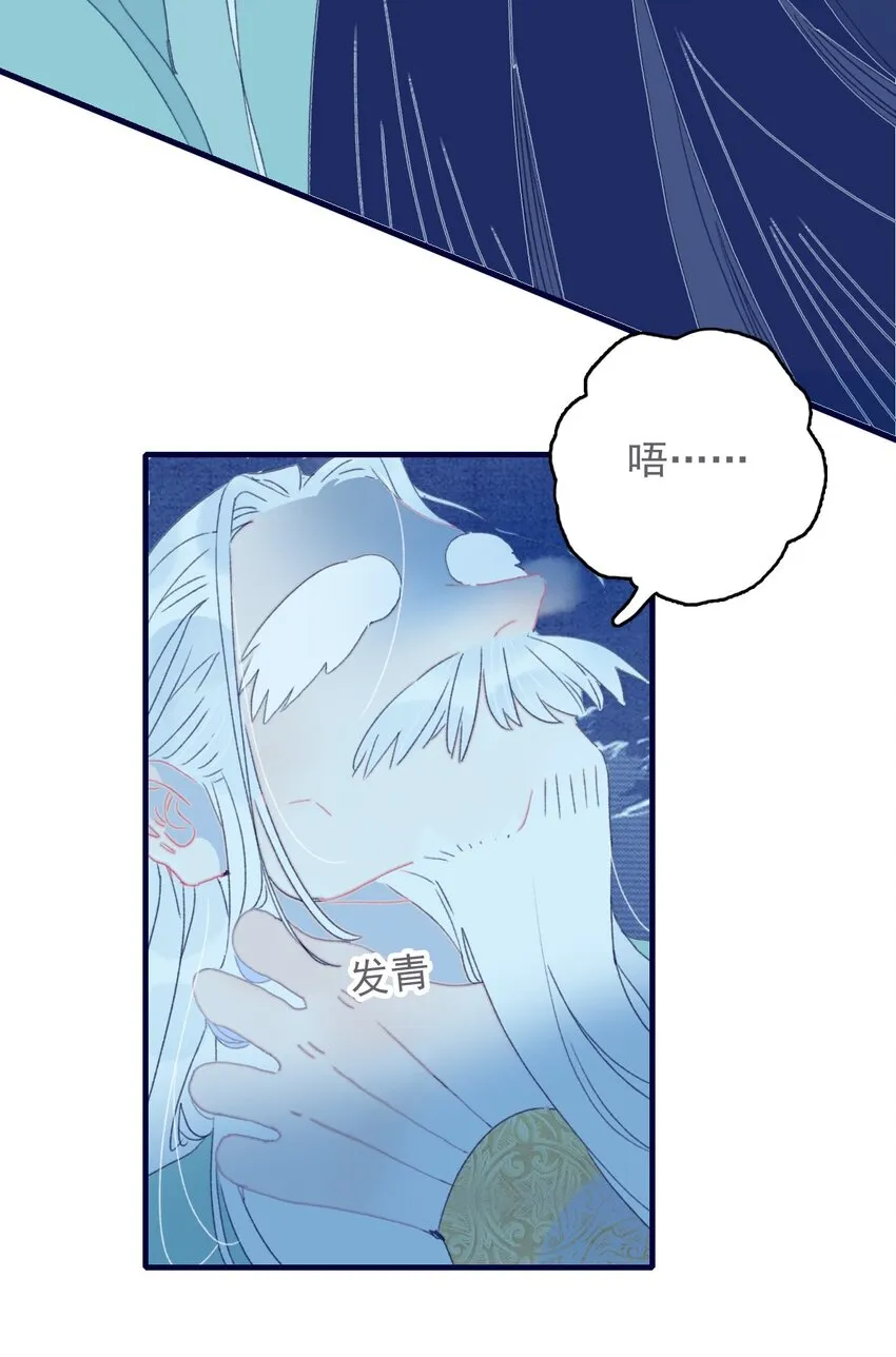 第49话 不会再丢下你了 第4页
