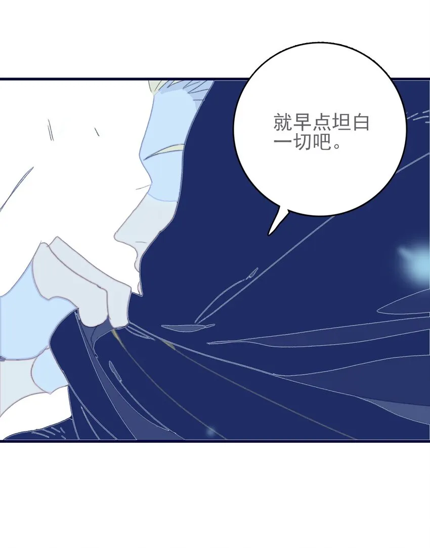 第49话 不会再丢下你了 第10页