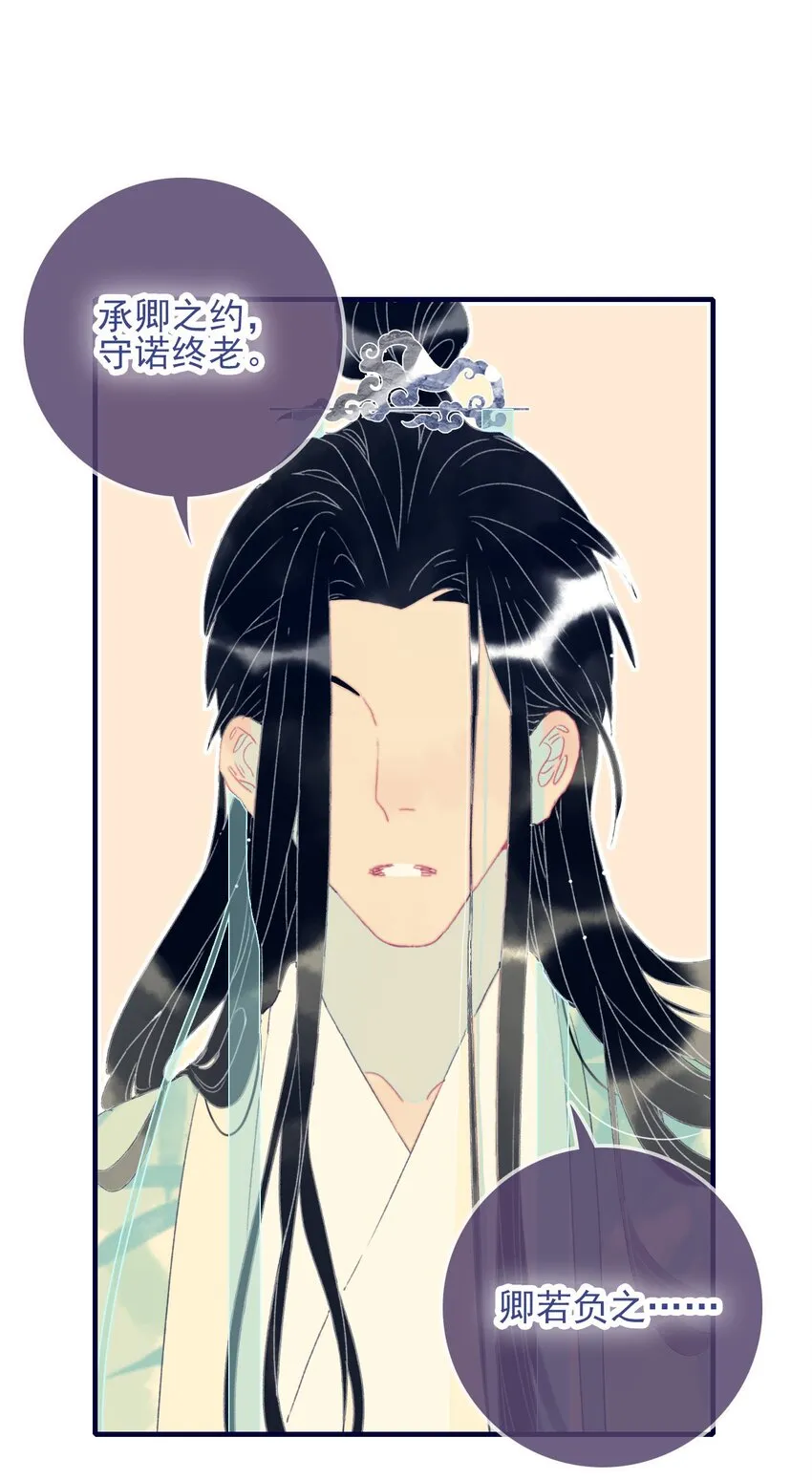 第49话 不会再丢下你了 第15页
