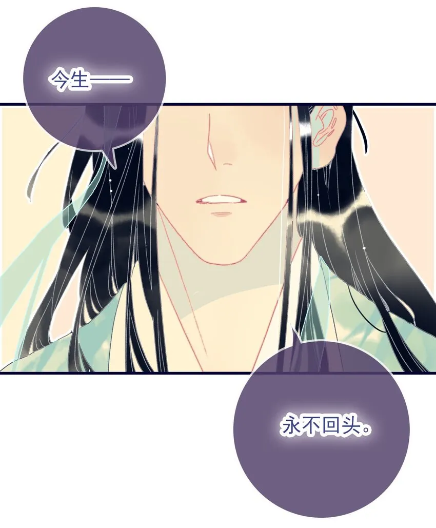 第49话 不会再丢下你了 第16页