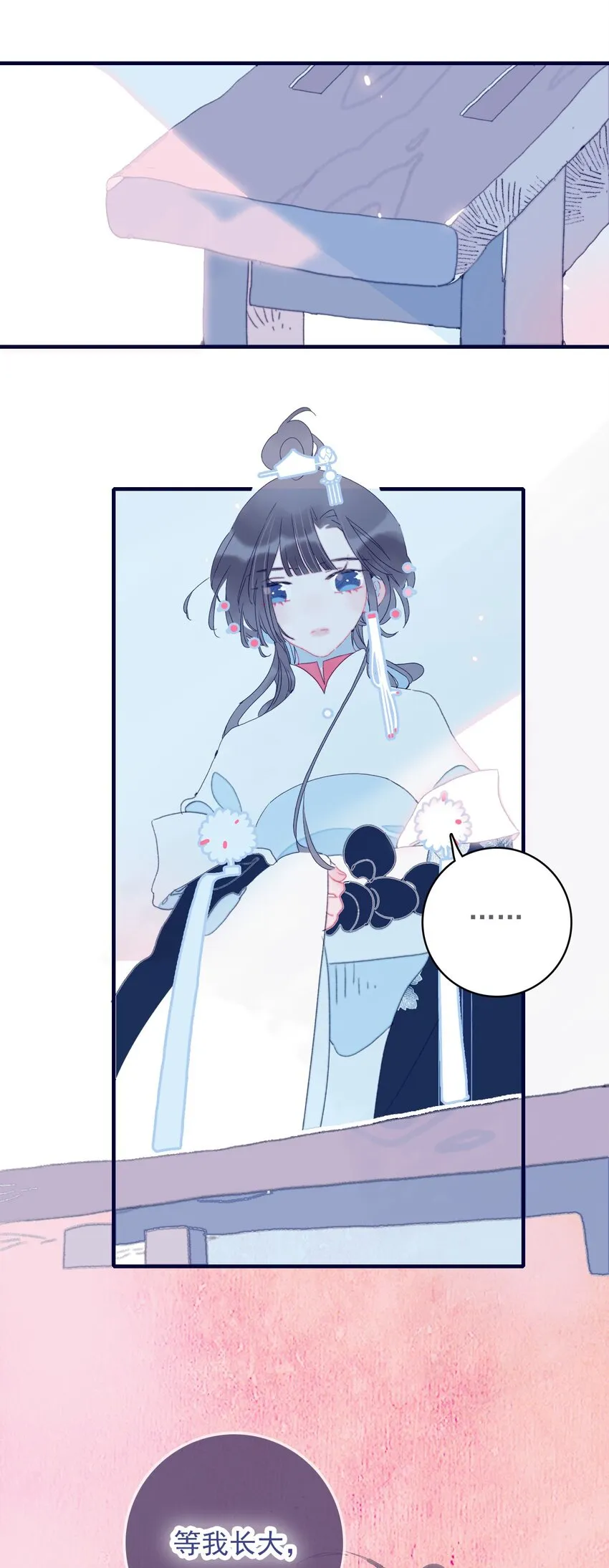 第49话 不会再丢下你了 第28页