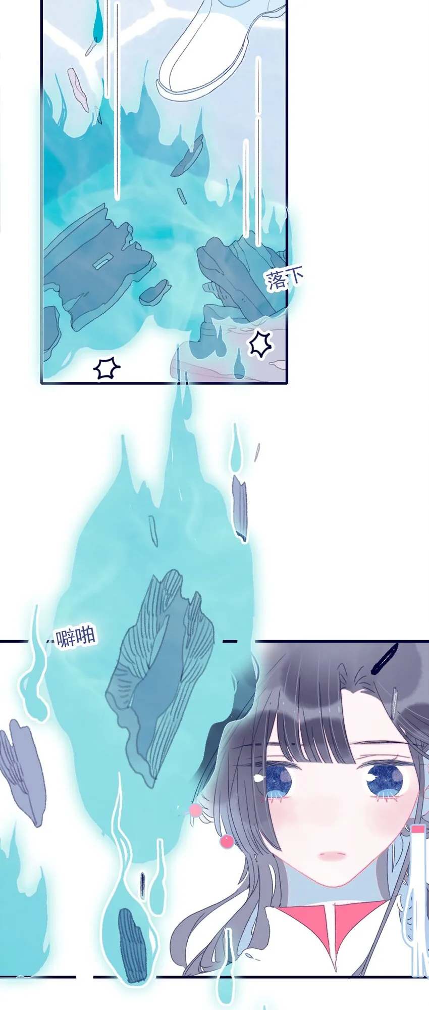 第49话 不会再丢下你了 第34页