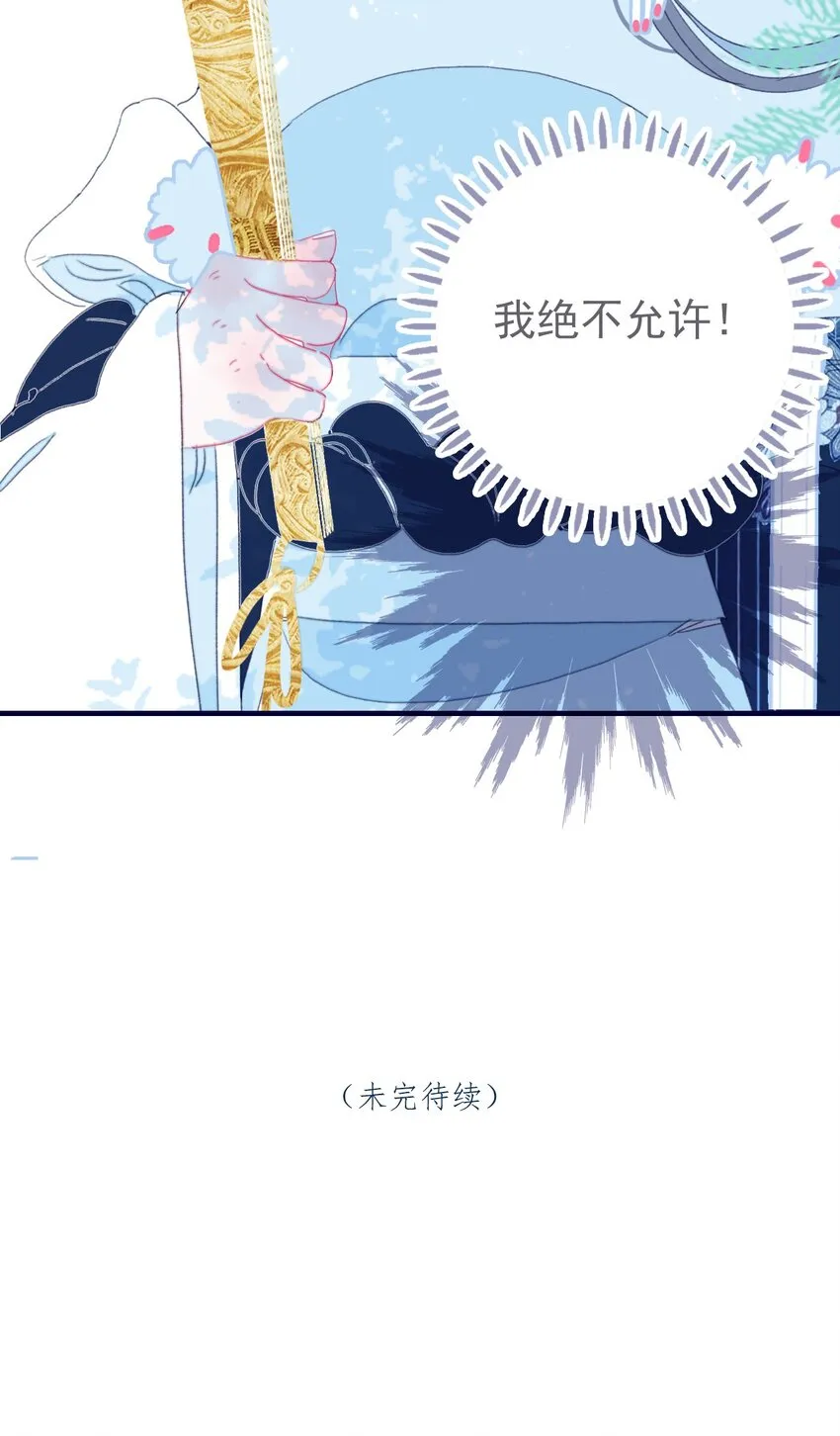 第49话 不会再丢下你了 第39页