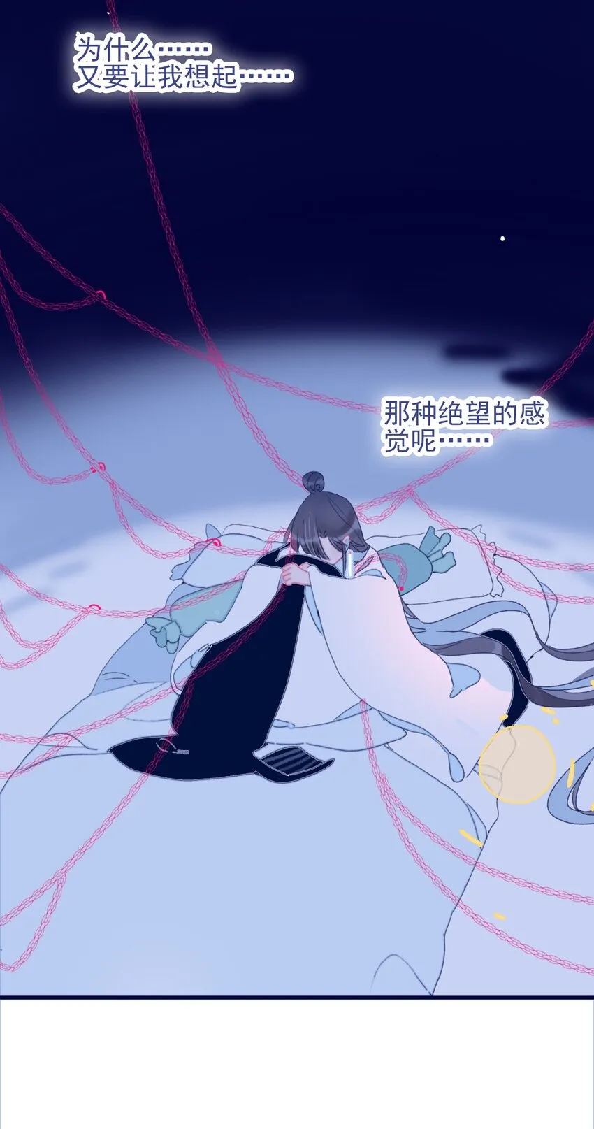 第48话 我居然是“渣男”？ 第6页