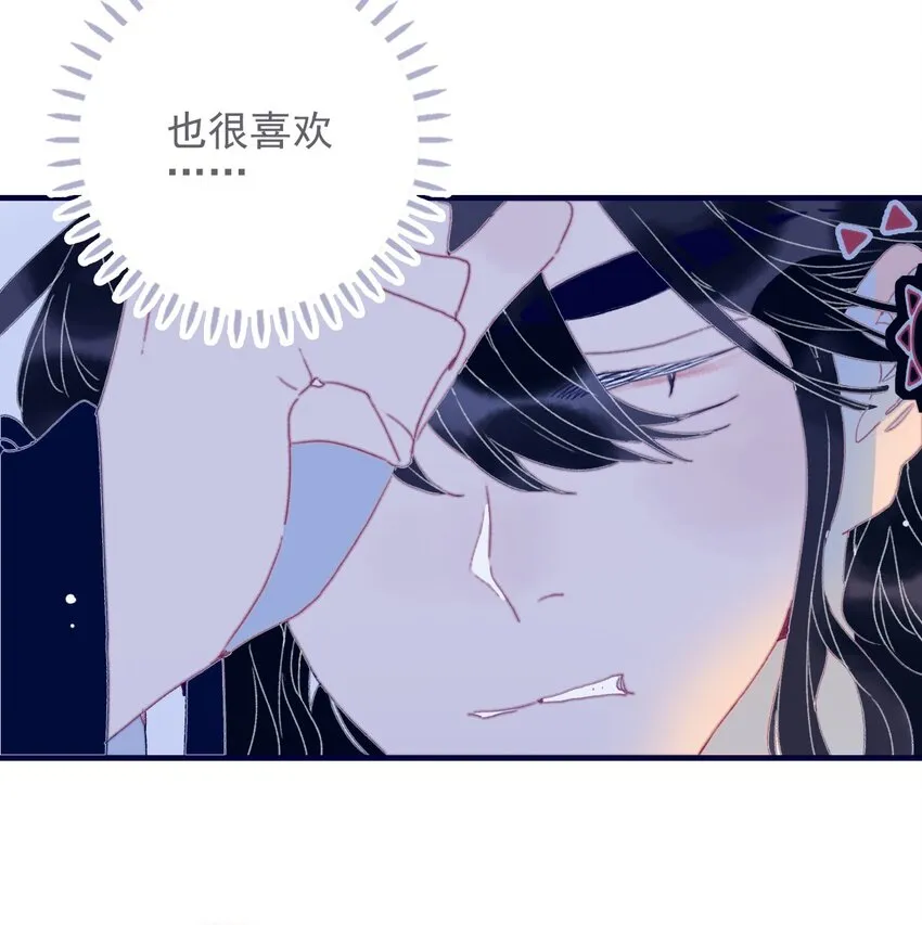 第48话 我居然是“渣男”？ 第15页