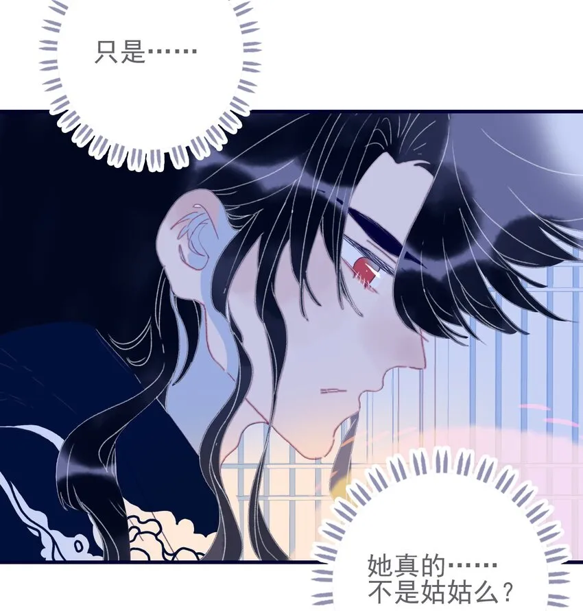 第48话 我居然是“渣男”？ 第24页