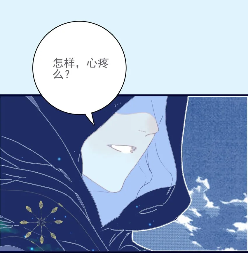 第48话 我居然是“渣男”？ 第35页