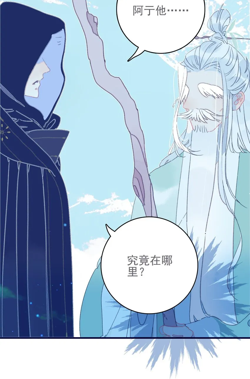 第48话 我居然是“渣男”？ 第37页