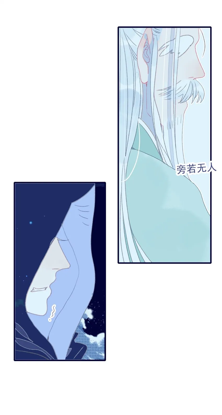 第48话 我居然是“渣男”？ 第40页