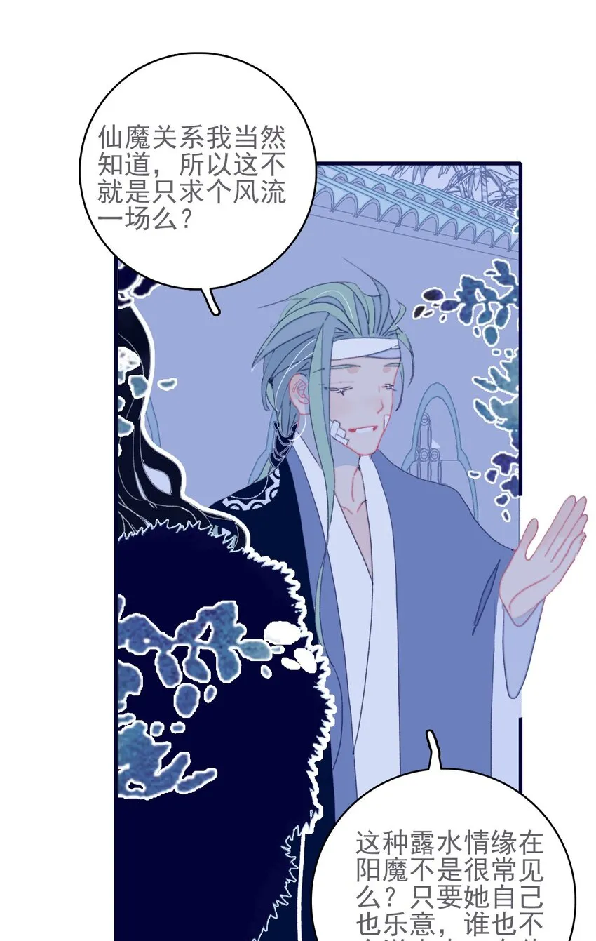 第47话 你到底喜欢谁 第11页