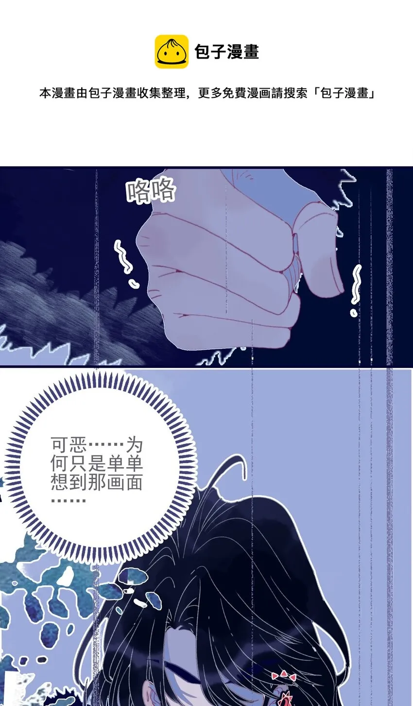 第47话 你到底喜欢谁 第16页
