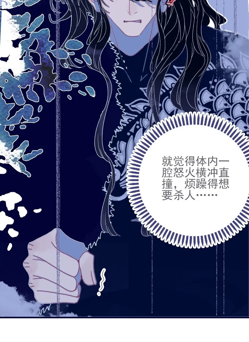 第47话 你到底喜欢谁 第17页