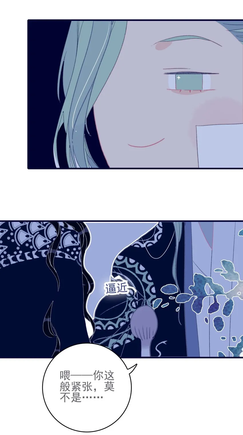 第47话 你到底喜欢谁 第19页