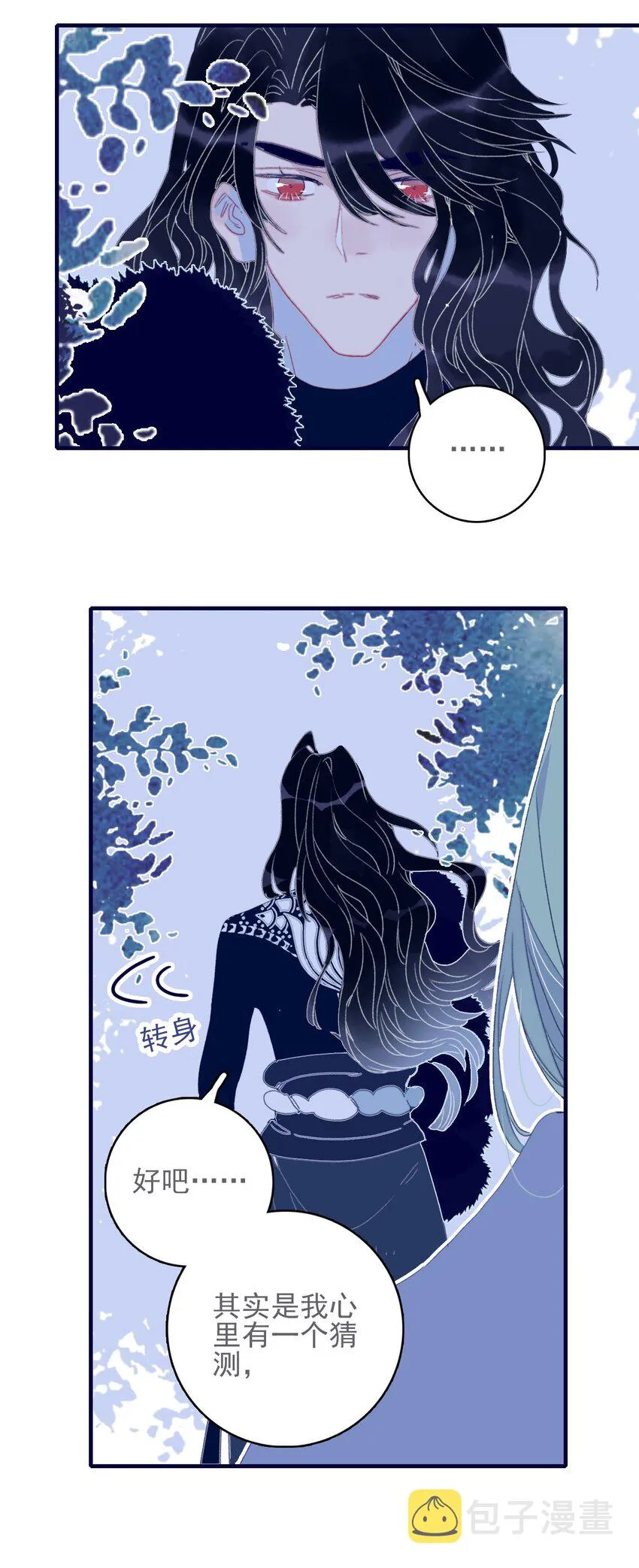 第47话 你到底喜欢谁 第23页