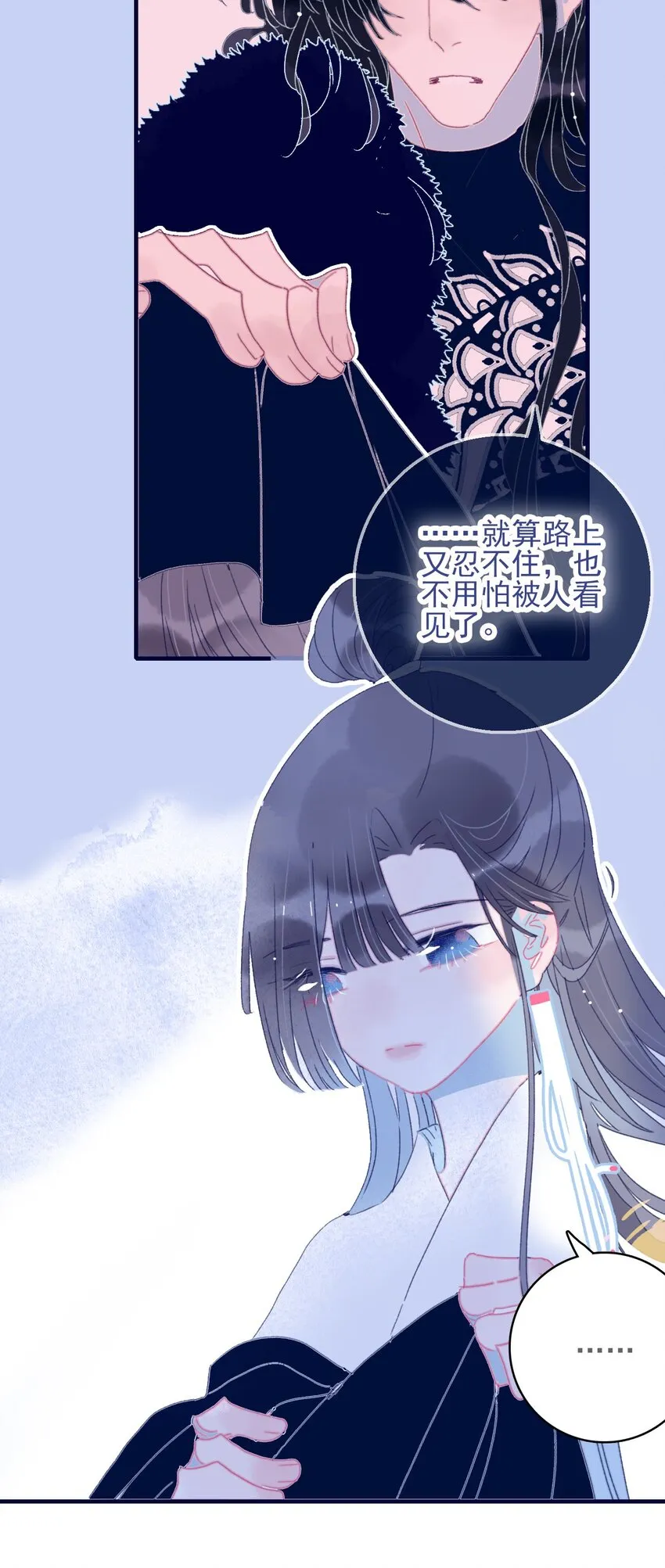 第47话 你到底喜欢谁 第43页