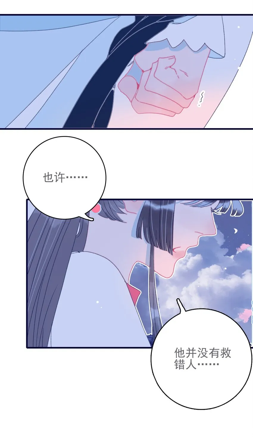 第46话 我真不称职啊 第5页