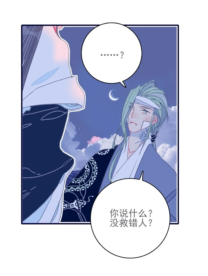 第46话 我真不称职啊 第6页
