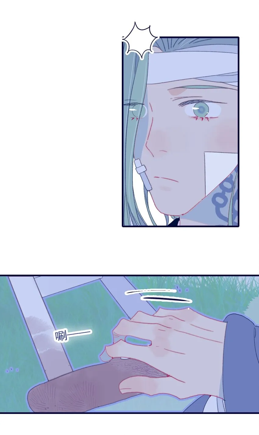 第46话 我真不称职啊 第7页