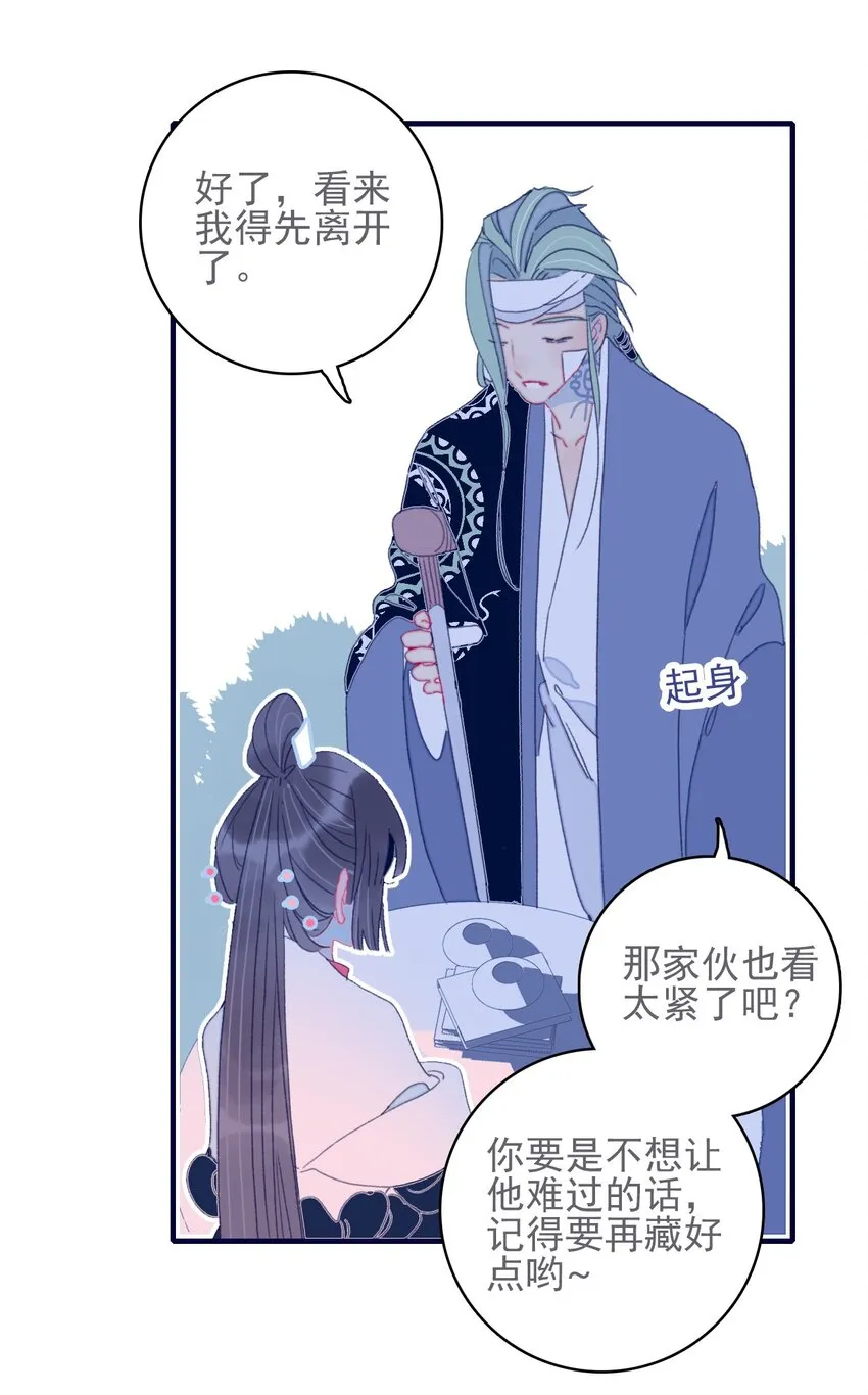 第46话 我真不称职啊 第8页