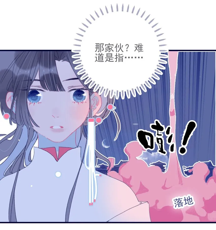 第46话 我真不称职啊 第9页