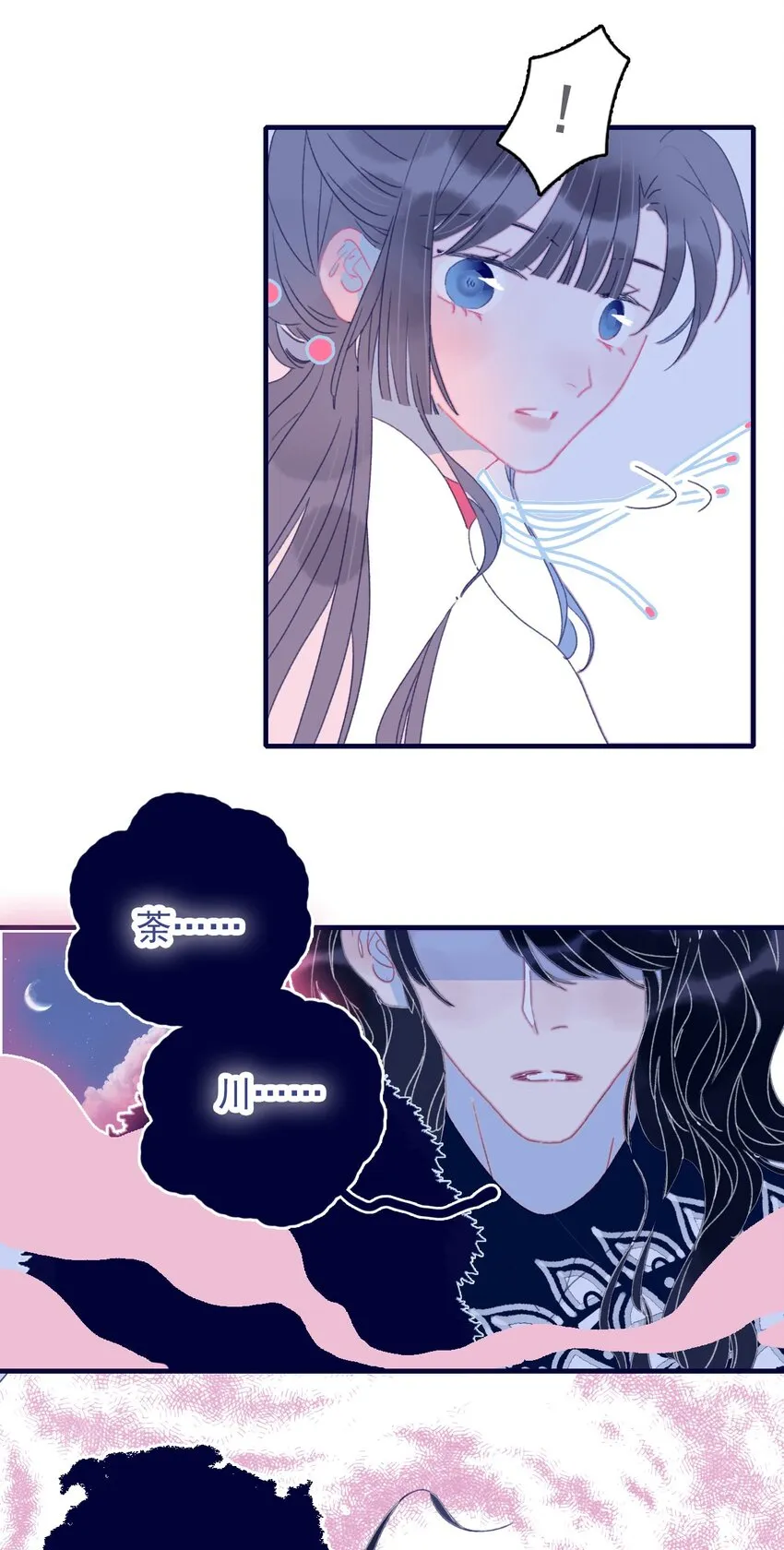 第46话 我真不称职啊 第10页