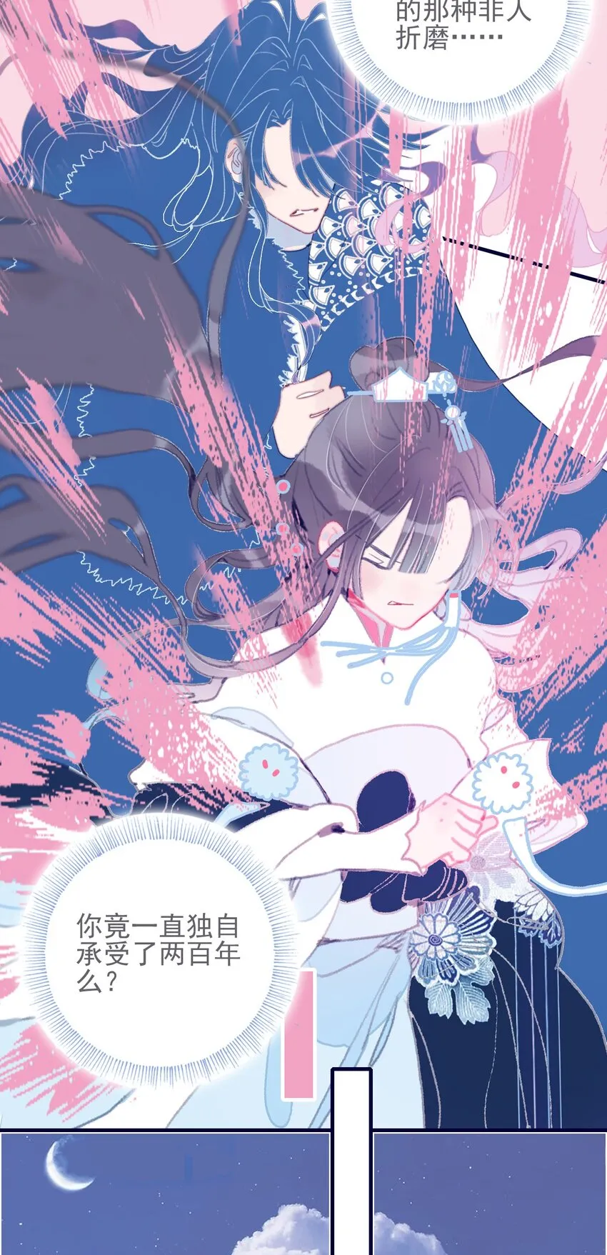 第46话 我真不称职啊 第17页