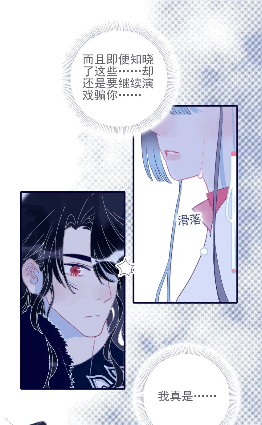 第46话 我真不称职啊 第19页