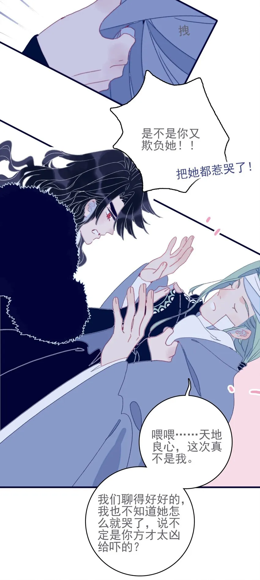 第46话 我真不称职啊 第22页