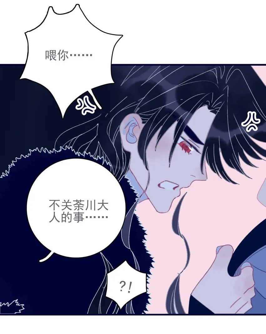 第46话 我真不称职啊 第23页