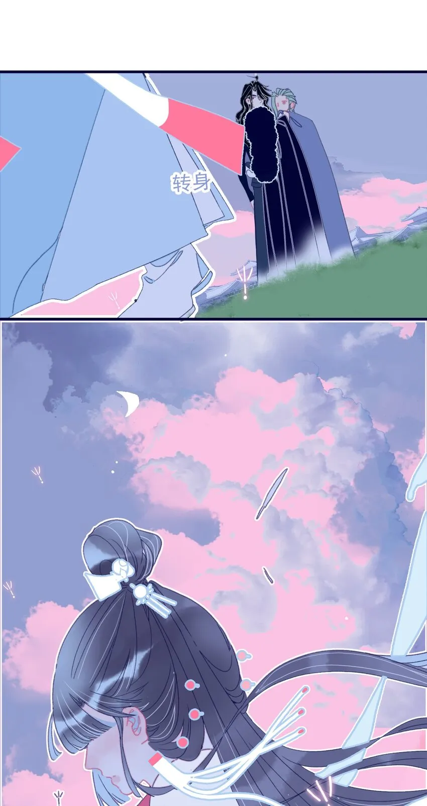 第46话 我真不称职啊 第25页