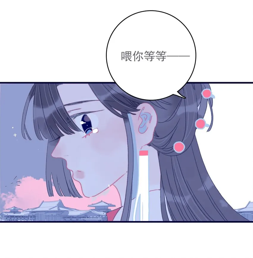 第46话 我真不称职啊 第27页