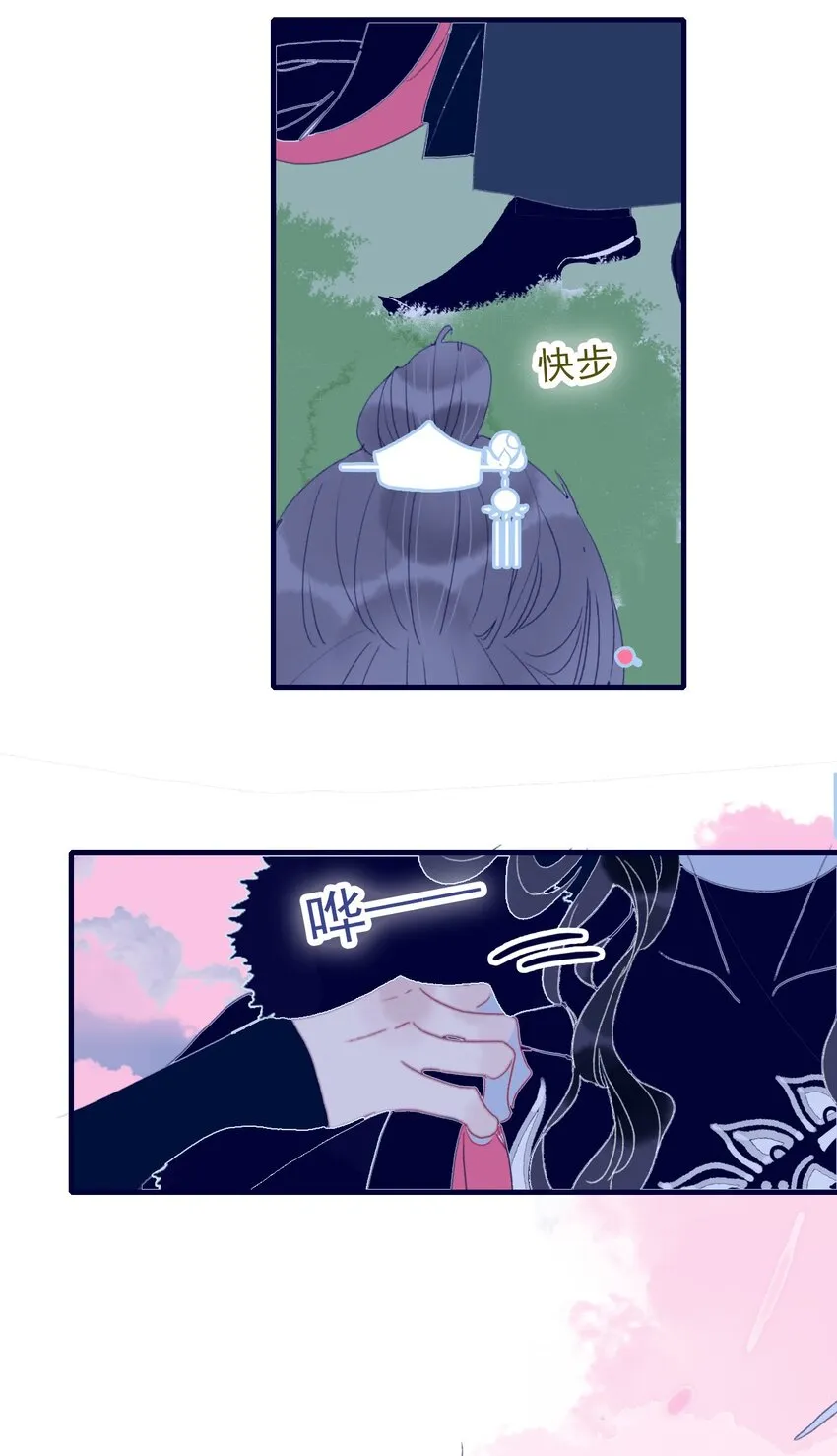 第46话 我真不称职啊 第28页