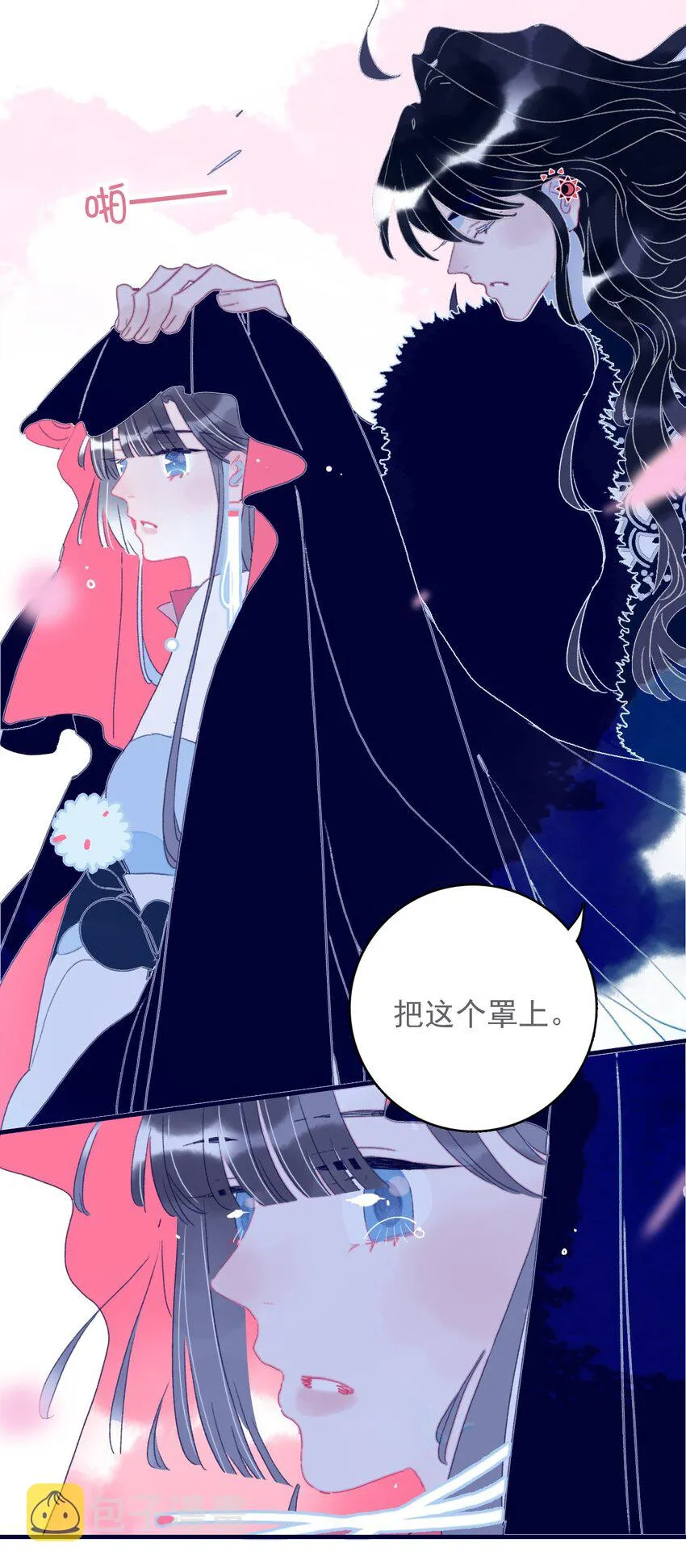 第46话 我真不称职啊 第29页