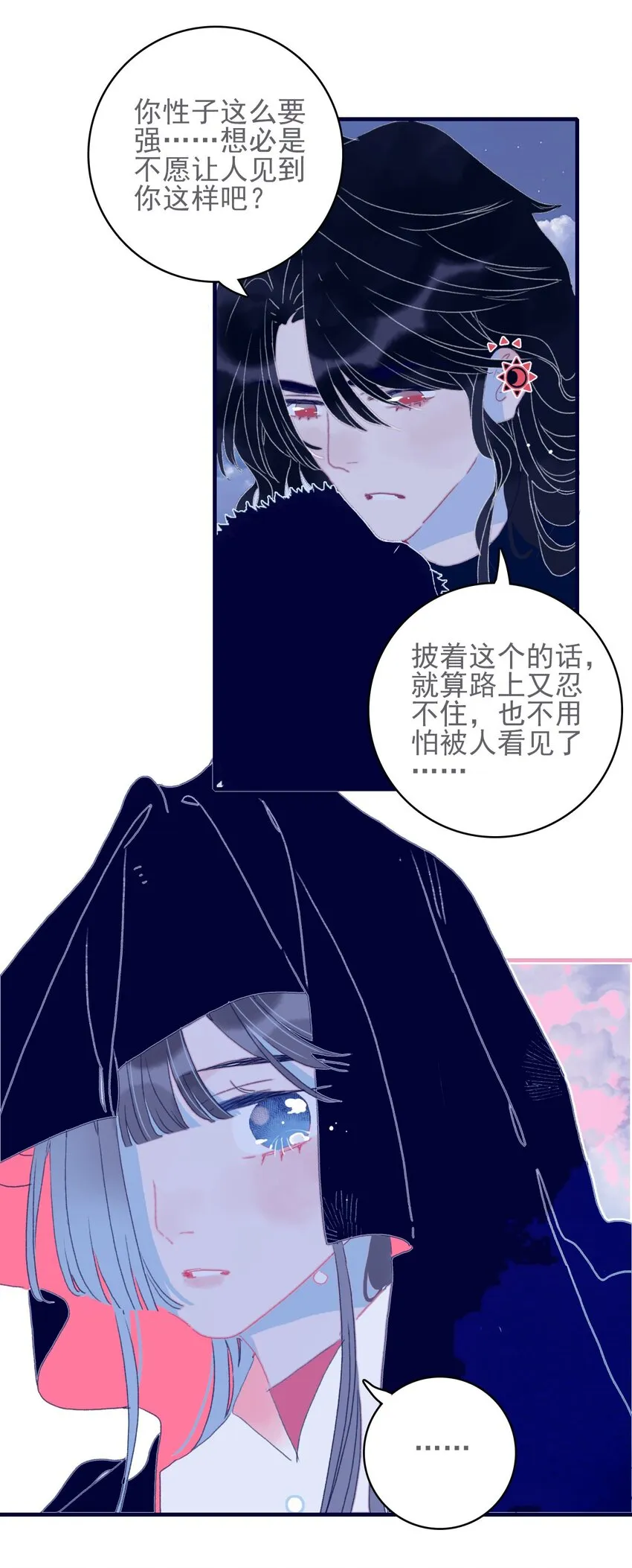 第46话 我真不称职啊 第30页